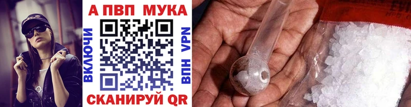 A-PVP мука Абакан