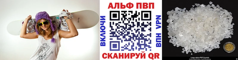 Купить где  Абакан  A-PVP Соль 