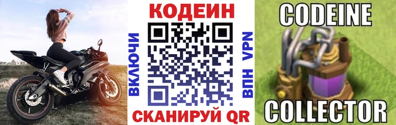 Купить где  Абакан  Кодеин напиток Lean (лин) 