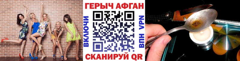 ГЕРОИН герыч  Купить  Абакан 