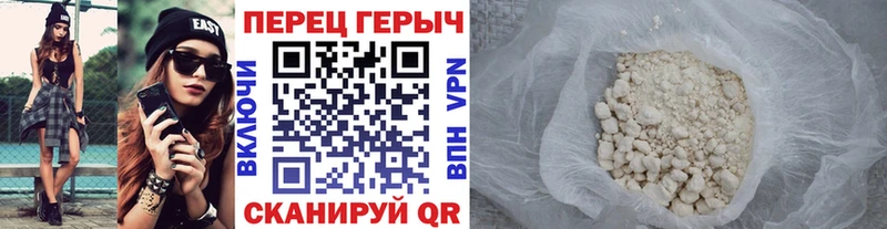 ГЕРОИН белый Абакан
