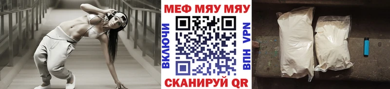 Купить где  Абакан  МЯУ-МЯУ мука 