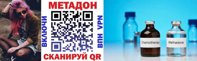 Метадон кристалл  Купить где  Абакан 