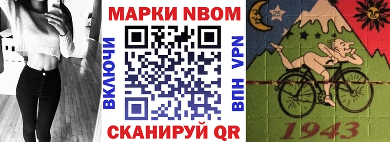 Марки NBOMe 1,8мг  Купить закладки  Абакан 
