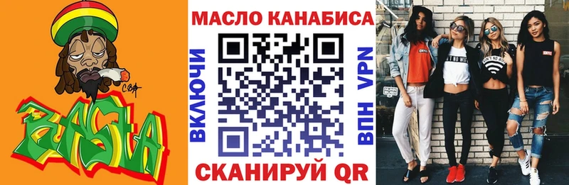 ТГК THC oil  Купить  Абакан 